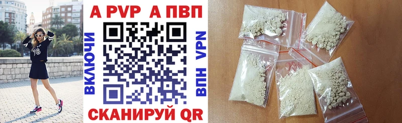 Альфа ПВП VHQ  Купить где  Тольятти 
