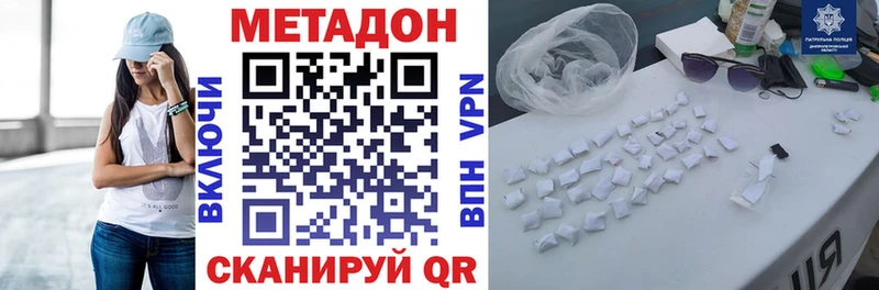 Метадон VHQ  Купить где  Тольятти 